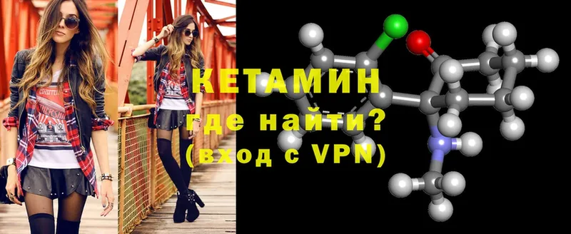 купить наркоту  MEGA   КЕТАМИН VHQ  Бавлы 