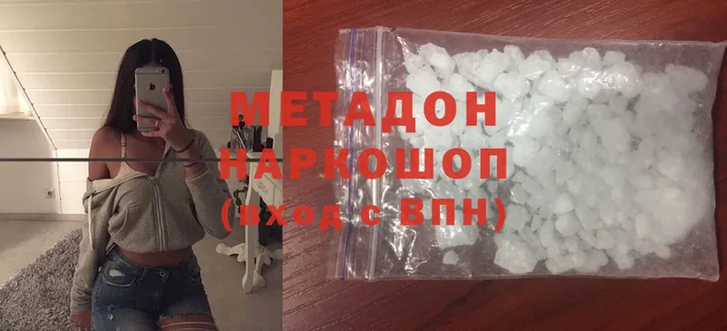 Метадон methadone  сколько стоит  Бавлы 